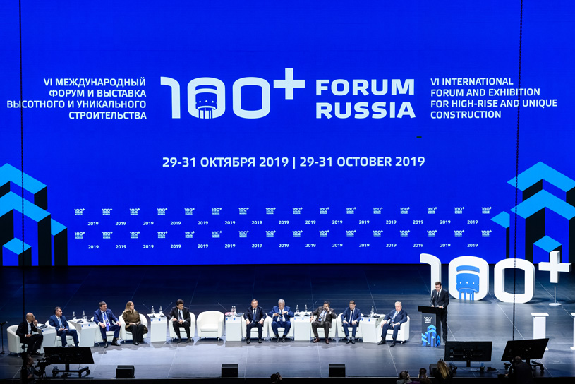 Итоги 100+ Forum Russia 2019