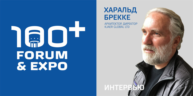 Харальд Брекке: «Человечество до сих пор находится в стадии коллективного когнитивного диссонанса»